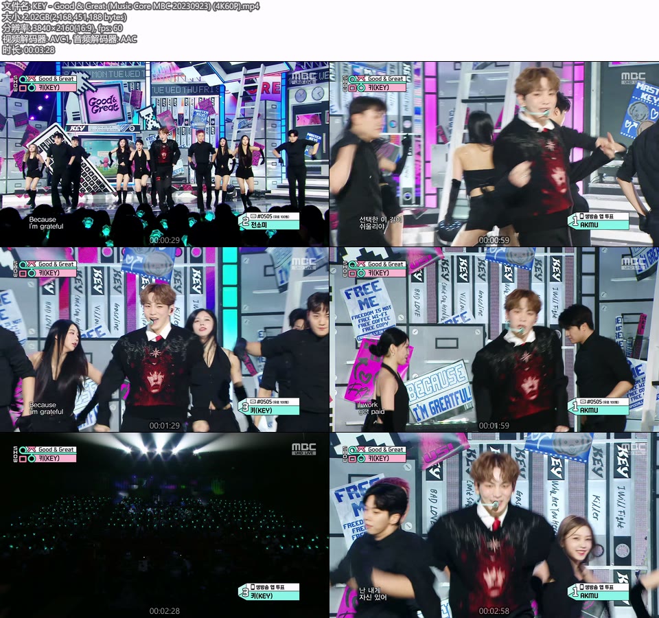 [4K60P] KEY – Good & Great (Music Core MBC 20230923) [UHDTV 2160P 2.02G]4K LIVE、HDTV、韩国现场、音乐现场2