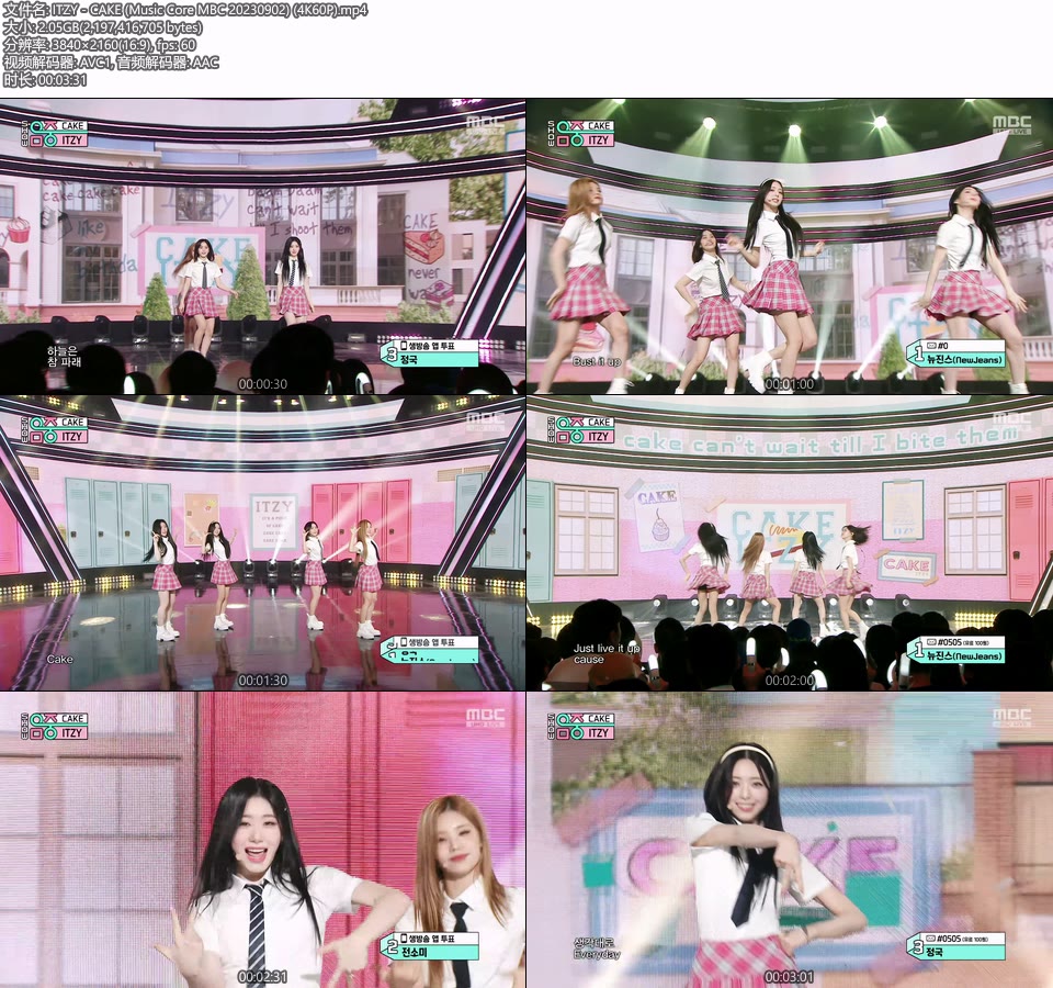 [4K60P] ITZY – CAKE (Music Core MBC 20230902) [UHDTV 2160P 2.05G]4K LIVE、HDTV、韩国现场、音乐现场2