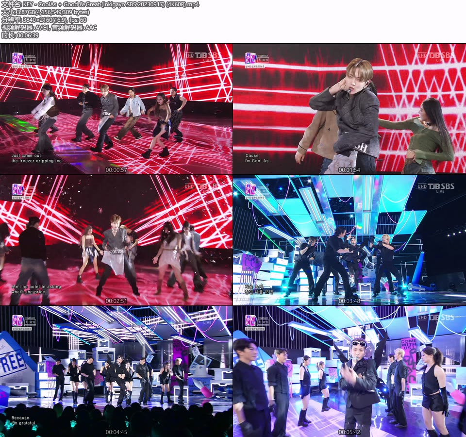 [4K60P] KEY – CoolAs + Good & Great (Inkigayo SBS 20230917) [UHDTV 2160P 3.87G]4K LIVE、HDTV、韩国现场、音乐现场2