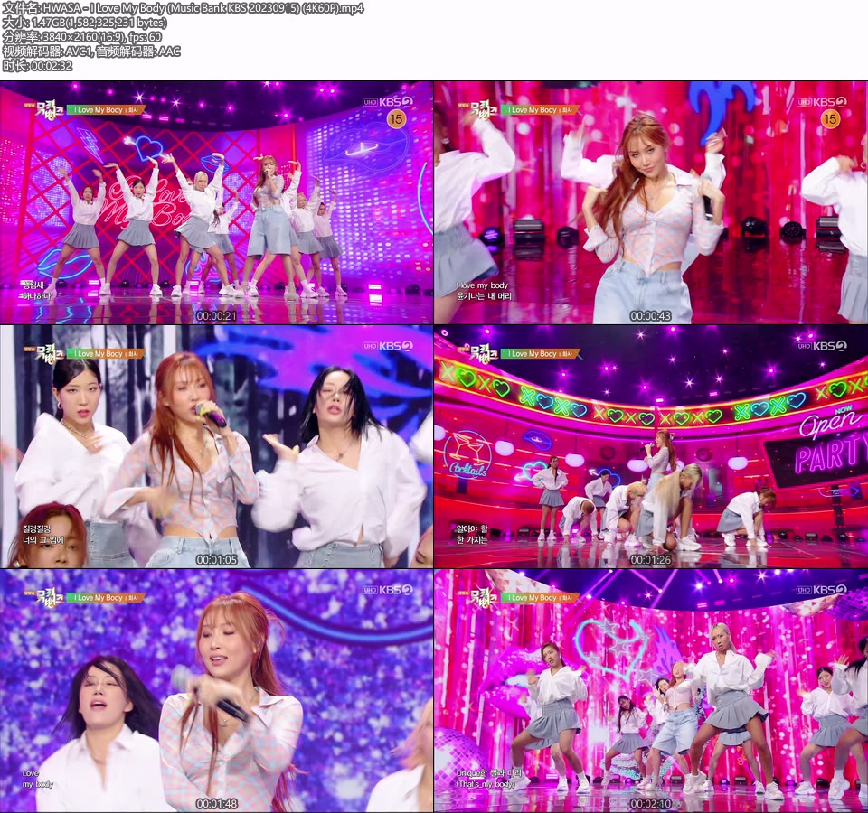 [4K60P] HWASA – I Love My Body (Music Bank KBS 20230915) [UHDTV 2160P 1.47G]4K LIVE、HDTV、韩国现场、音乐现场2