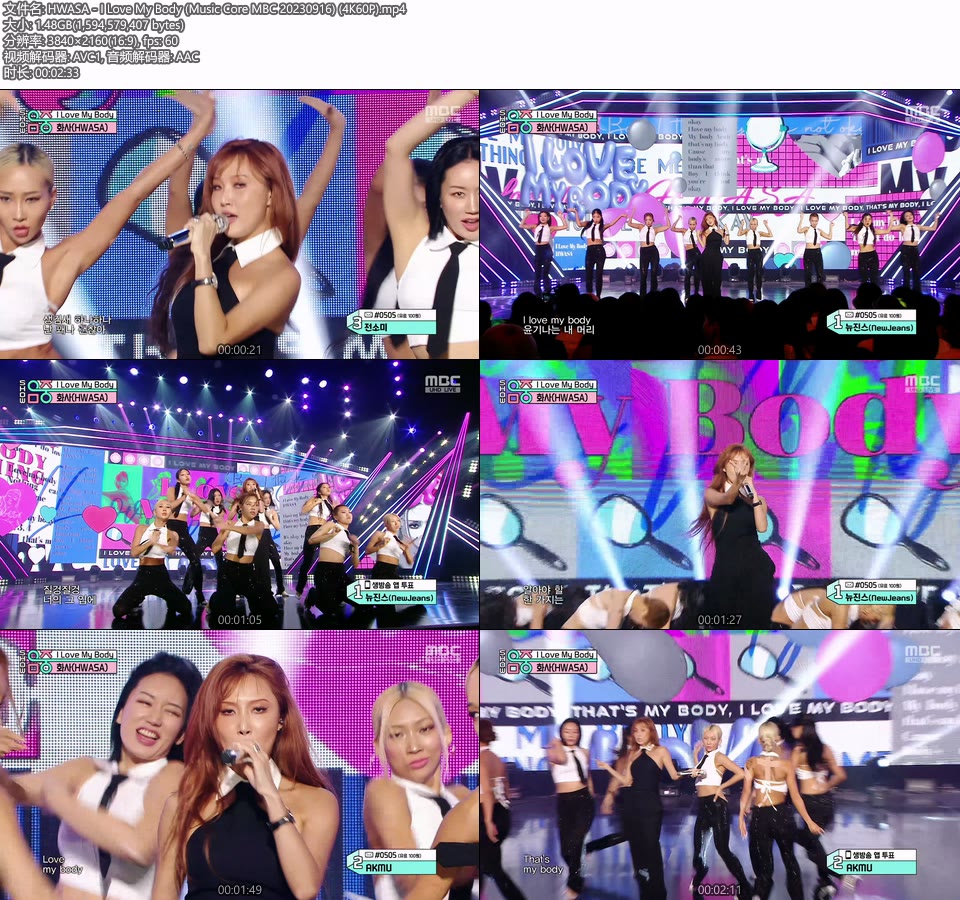 [4K60P] HWASA – I Love My Body (Music Core MBC 20230916) [UHDTV 2160P 1.48G]4K LIVE、HDTV、韩国现场、音乐现场2