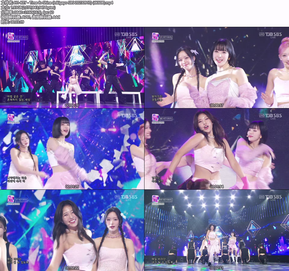 [4K60P] H1-KEY – Time fo Shine (Inkigayo SBS 20230917) [UHDTV 2160P 1.93G]4K LIVE、HDTV、韩国现场、音乐现场2