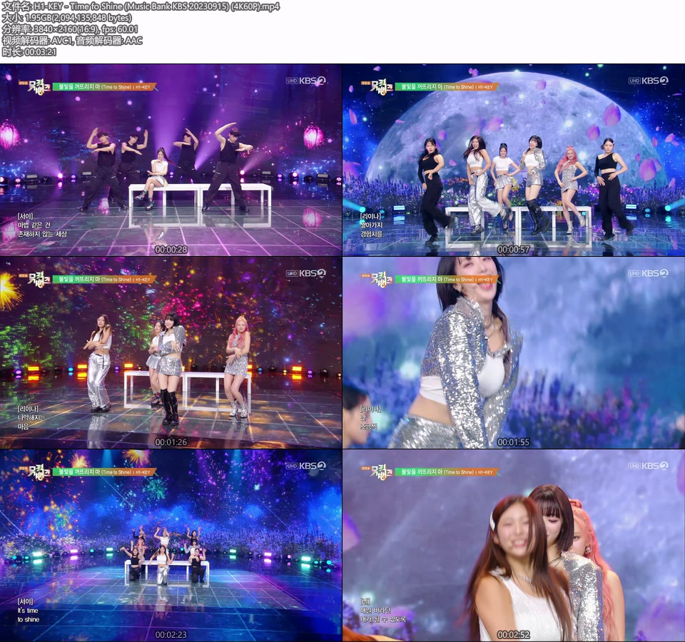 [4K60P] H1-KEY – Time fo Shine (Music Bank KBS 20230915) [UHDTV 2160P 1.95G]4K LIVE、HDTV、韩国现场、音乐现场2