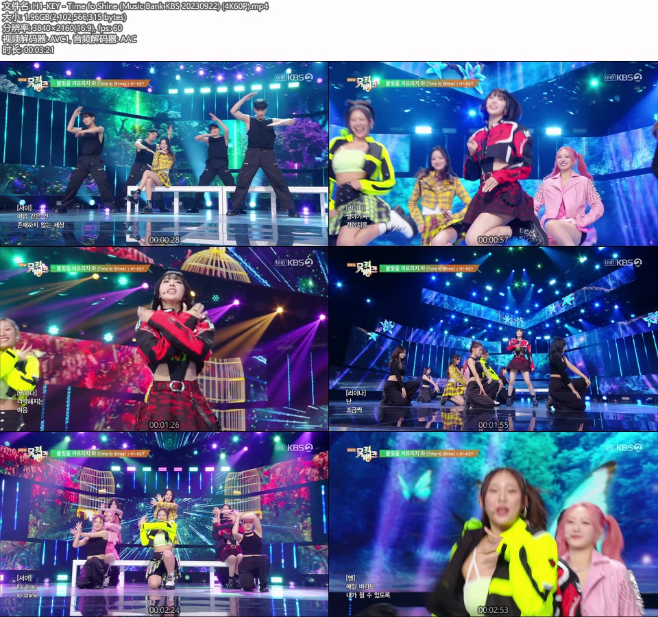 [4K60P] H1-KEY – Time fo Shine (Music Bank KBS 20230922) [UHDTV 2160P 1.96G]4K LIVE、HDTV、韩国现场、音乐现场2