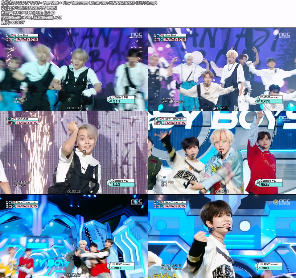 [4K60P] FANTASY BOYS – One Shot + New Tomorrow (Music Core MBC 20230923) [UHDTV 2160P 2.74G]4K LIVE、HDTV、韩国现场、音乐现场2