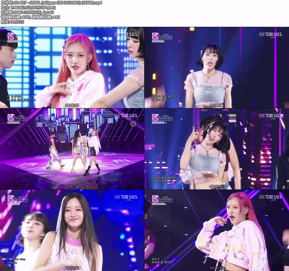 [4K60P] H1-KEY – SEOUL (Inkigayo SBS 20230903) [UHDTV 2160P 1.98G]4K LIVE、HDTV、韩国现场、音乐现场2