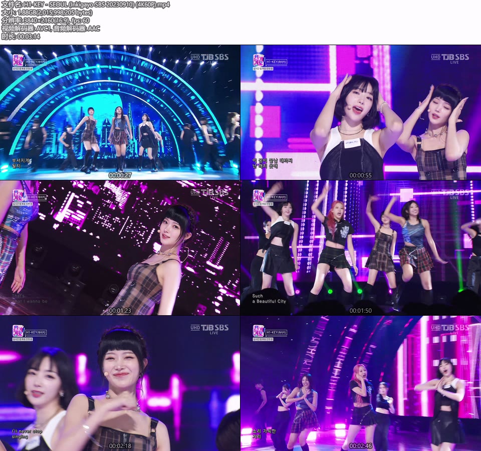 [4K60P] H1-KEY – SEOUL (Inkigayo SBS 20230910) [UHDTV 2160P 1.88G]4K LIVE、HDTV、韩国现场、音乐现场2