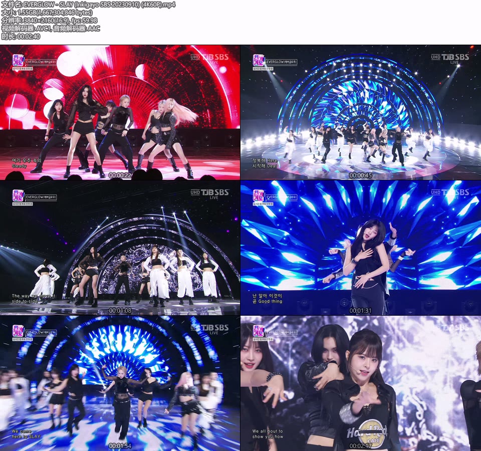 [4K60P] EVERGLOW – SLAY (Inkigayo SBS 20230910) [UHDTV 2160P 1.55G]4K LIVE、HDTV、韩国现场、音乐现场2