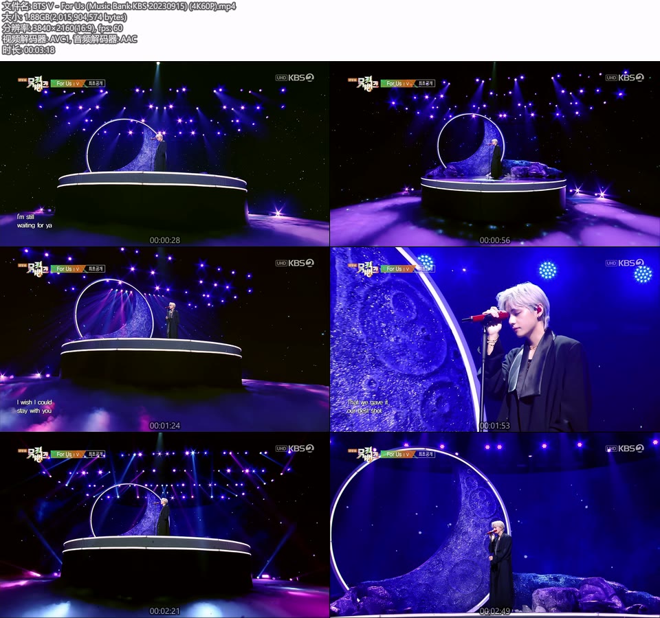 [4K60P] BTS V – For Us (Music Bank KBS 20230915) [UHDTV 2160P 1.88G]4K LIVE、HDTV、韩国现场、音乐现场2