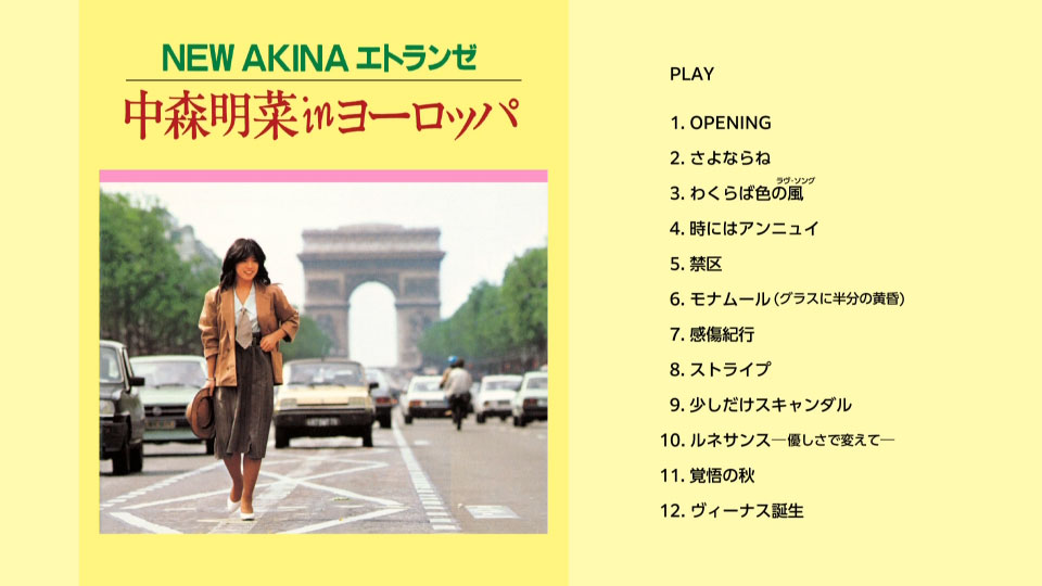 中森明菜 – NEW AKINA エトランゼ -中森明菜 in ヨーロッパ- (2022) 1080P蓝光原盘 [BDISO 18.1G]Blu-ray、日本演唱会、蓝光演唱会2