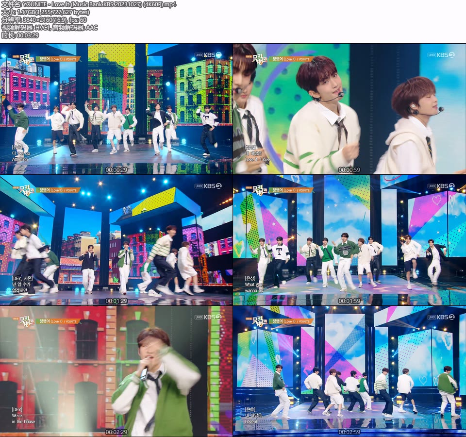 [4K60P] YOUNITE – Love It (Music Bank KBS 20231027) [UHDTV 2160P 1.17G]4K LIVE、HDTV、韩国现场、音乐现场2