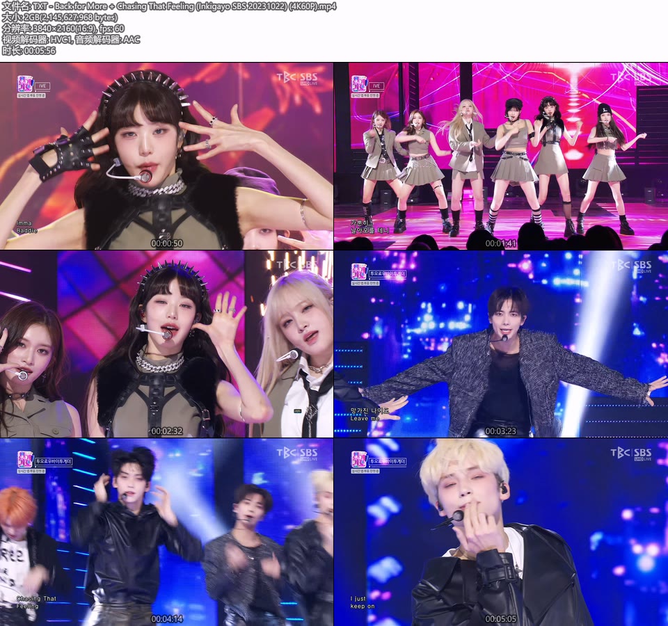 [4K60P] TXT – Back for More + Chasing That Feeling (Inkigayo SBS 20231022) [UHDTV 2160P 2.0G]4K LIVE、HDTV、韩国现场、音乐现场2