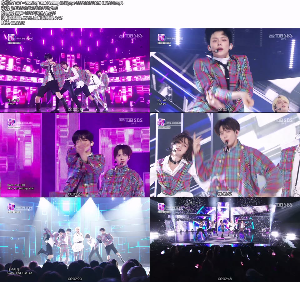 [4K60P] TXT – Chasing That Feeling (Inkigayo SBS 20231029) [UHDTV 2160P 1.91G]4K LIVE、HDTV、韩国现场、音乐现场2