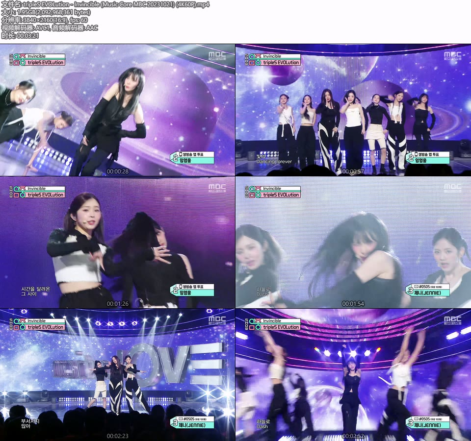 [4K60P] tripleS EVOLution – Invincible (Music Core MBC 20231021) [UHDTV 2160P 1.95G]4K LIVE、HDTV、韩国现场、音乐现场2