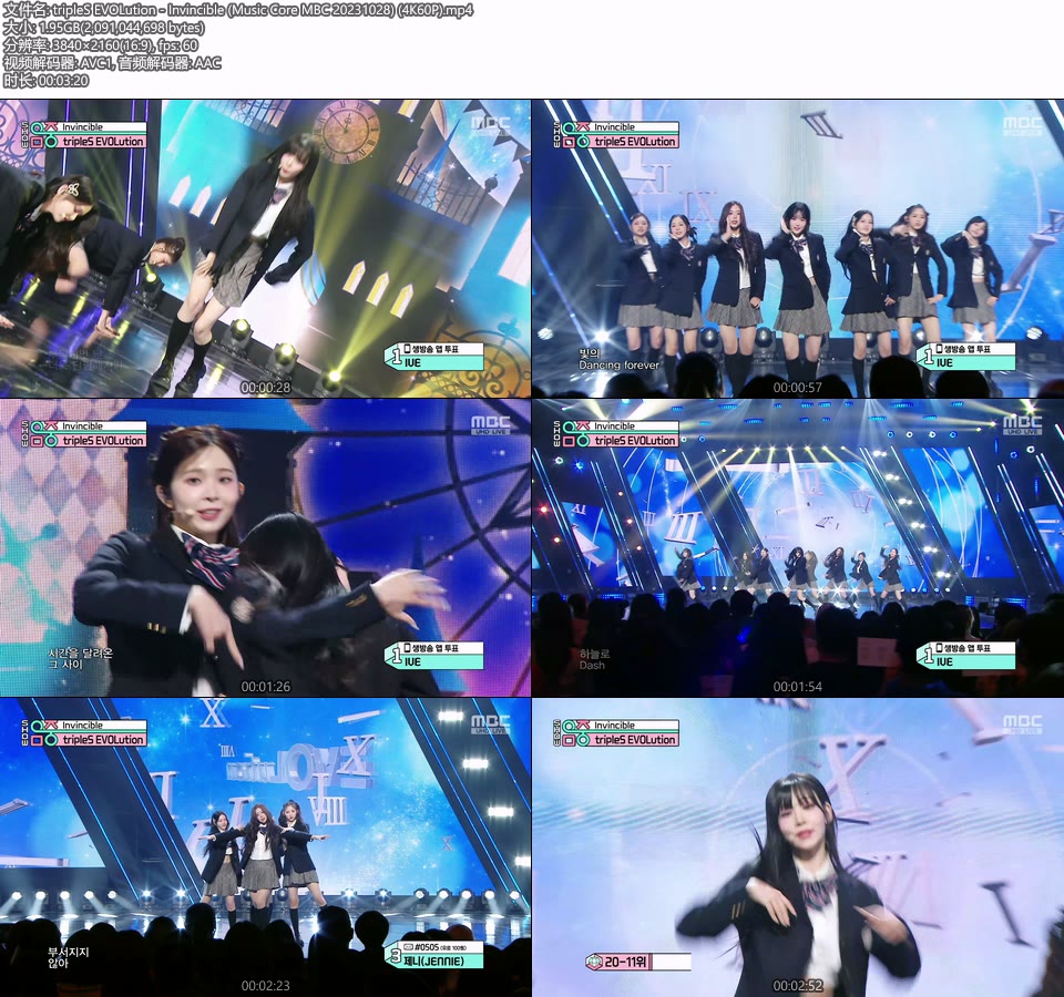 [4K60P] tripleS EVOLution – Invincible (Music Core MBC 20231028) [UHDTV 2160P 1.95G]4K LIVE、HDTV、韩国现场、音乐现场2