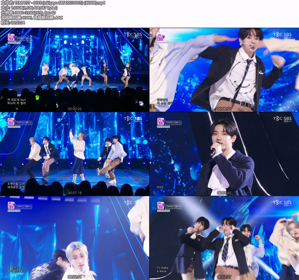 [4K60P] TEMPEST – DIVE (Inkigayo SBS 20231015) [UHDTV 2160P 1.03G]4K LIVE、HDTV、韩国现场、音乐现场2