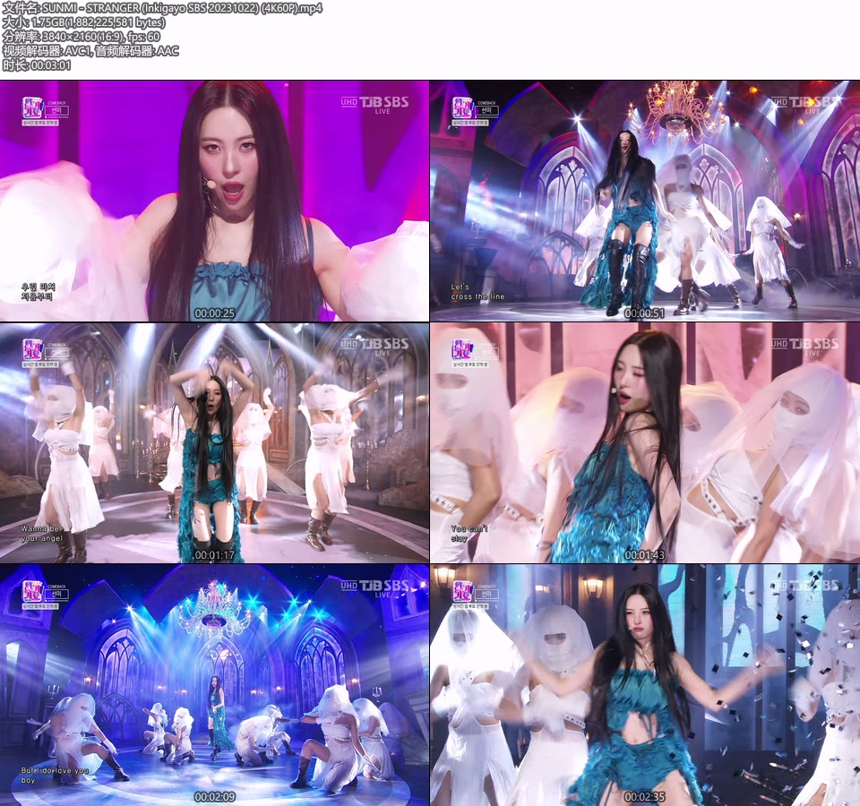 [4K60P] SUNMI – STRANGER (Inkigayo SBS 20231022) [UHDTV 2160P 1.75G]4K LIVE、HDTV、韩国现场、音乐现场2