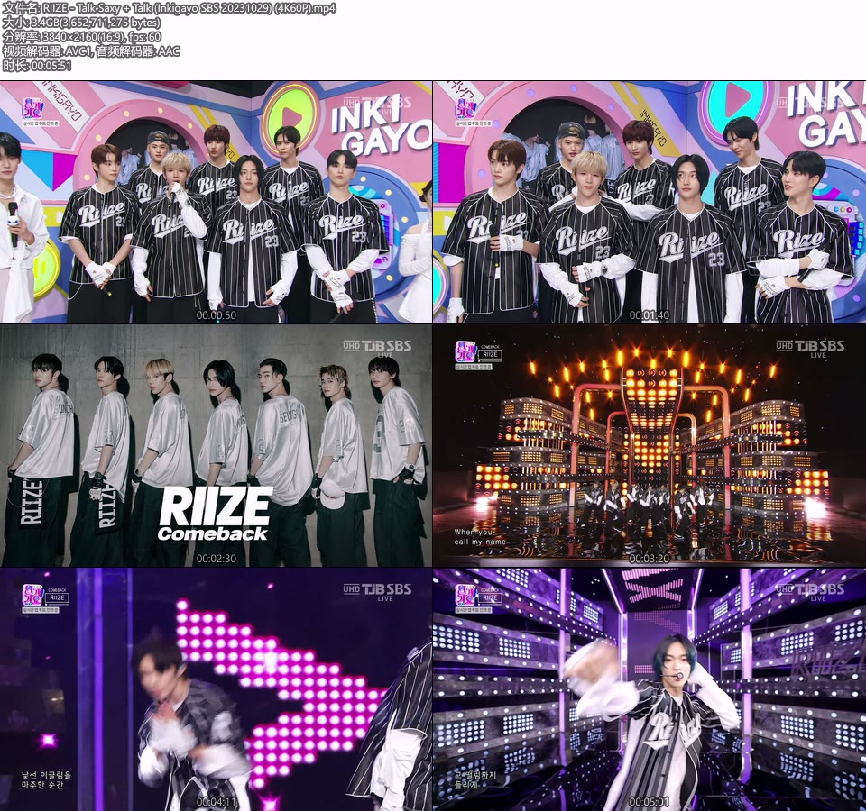 [4K60P] RIIZE – Talk Saxy + Talk (Inkigayo SBS 20231029) [UHDTV 2160P 3.4G]4K LIVE、HDTV、韩国现场、音乐现场2