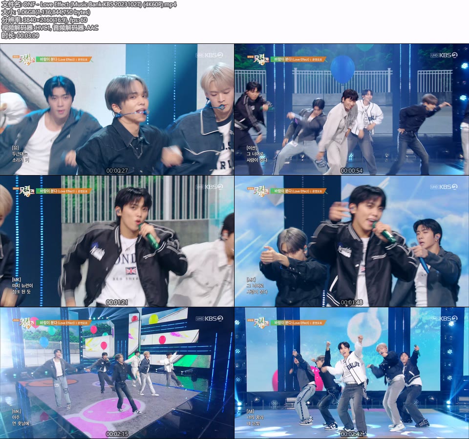 [4K60P] ONF – Love Effect (Music Bank KBS 20231027) [UHDTV 2160P 1.06G]4K LIVE、HDTV、韩国现场、音乐现场2