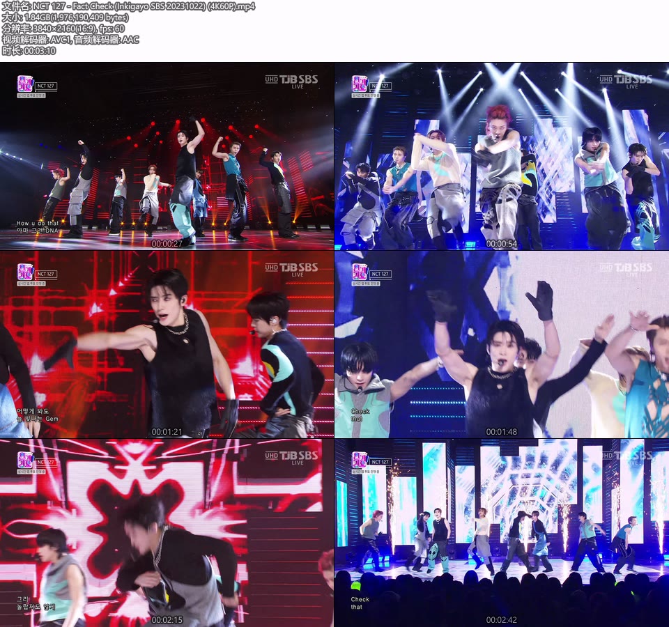 [4K60P] NCT 127 – Fact Check (Inkigayo SBS 20231022) [UHDTV 2160P 1.84G]4K LIVE、HDTV、韩国现场、音乐现场2