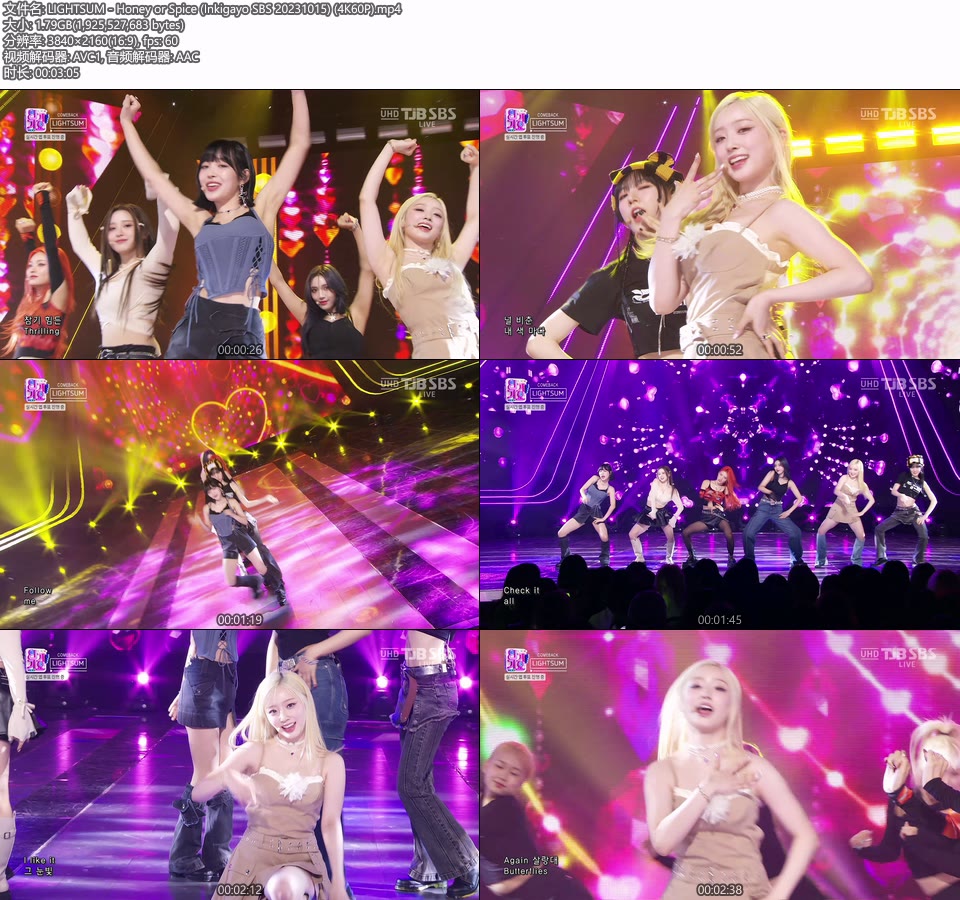 [4K60P] LIGHTSUM – Honey or Spice (Inkigayo SBS 20231015) [UHDTV 2160P 1.79G]4K LIVE、HDTV、韩国现场、音乐现场2