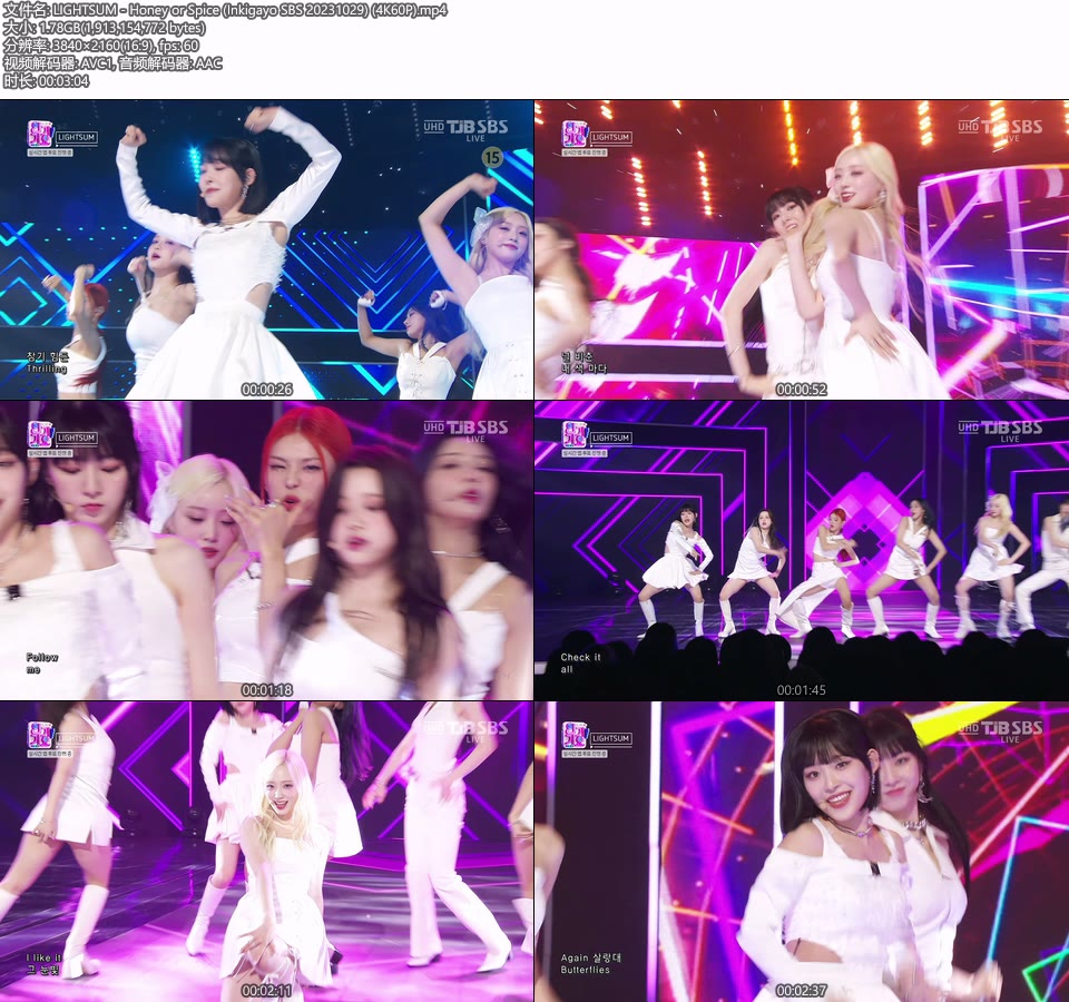 [4K60P] LIGHTSUM – Honey or Spice (Inkigayo SBS 20231029) [UHDTV 2160P 1.78G]4K LIVE、HDTV、韩国现场、音乐现场2