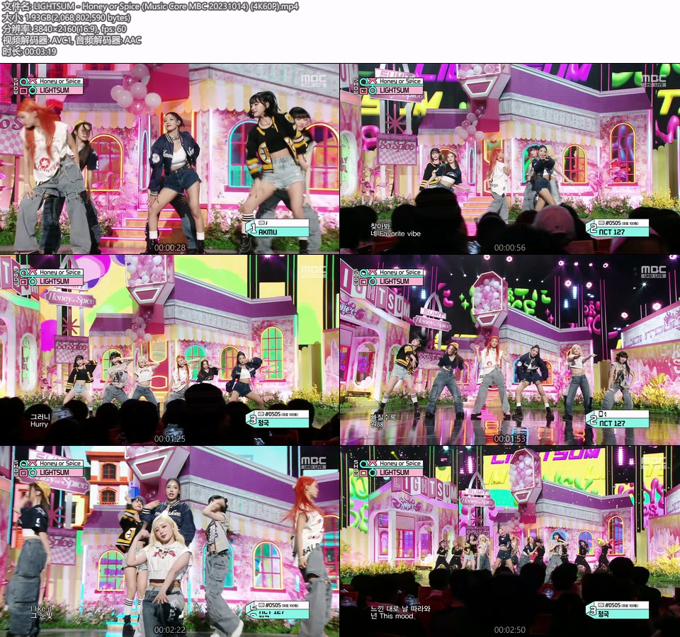[4K60P] LIGHTSUM – Honey or Spice (Music Core MBC 20231014) [UHDTV 2160P 1.93G]4K LIVE、HDTV、韩国现场、音乐现场2