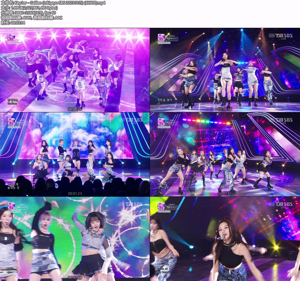 [4K60P] Kep1er – Galileo (Inkigayo SBS 20231015) [UHDTV 2160P 1.89G]4K LIVE、HDTV、韩国现场、音乐现场2