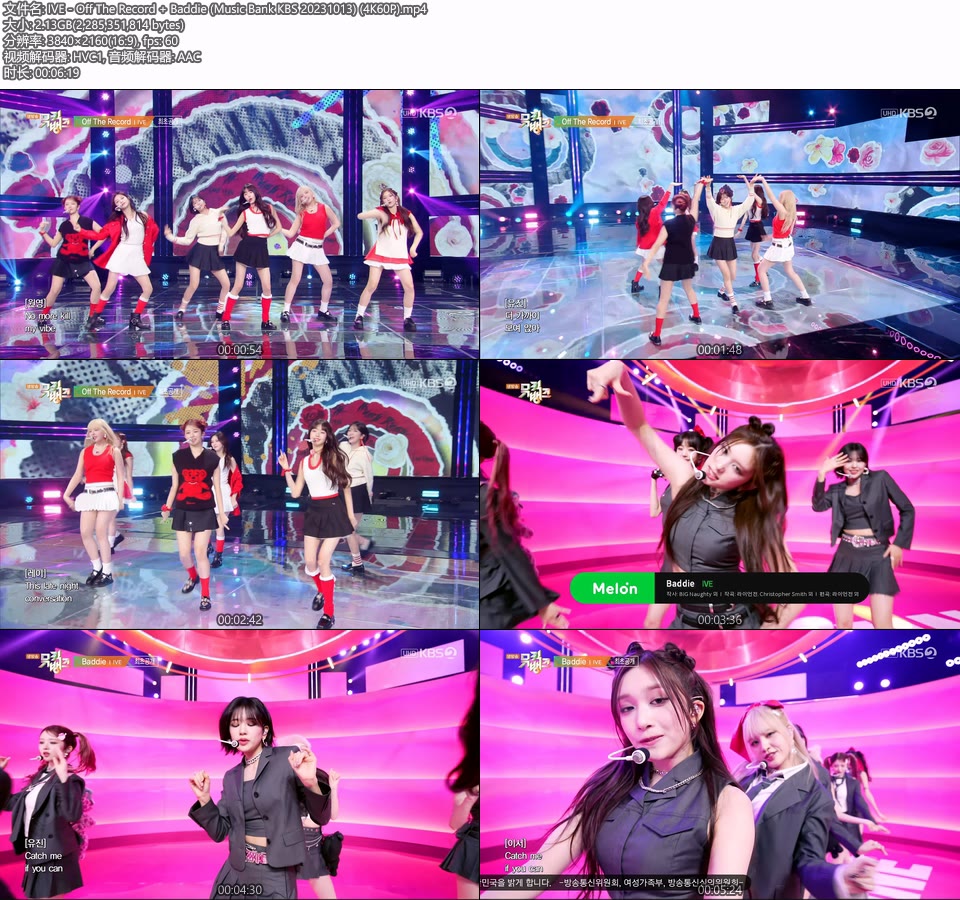 [4K60P] IVE – Off The Record + Baddie (Music Bank KBS 20231013) [UHDTV 2160P 2.13G]4K LIVE、HDTV、韩国现场、音乐现场2