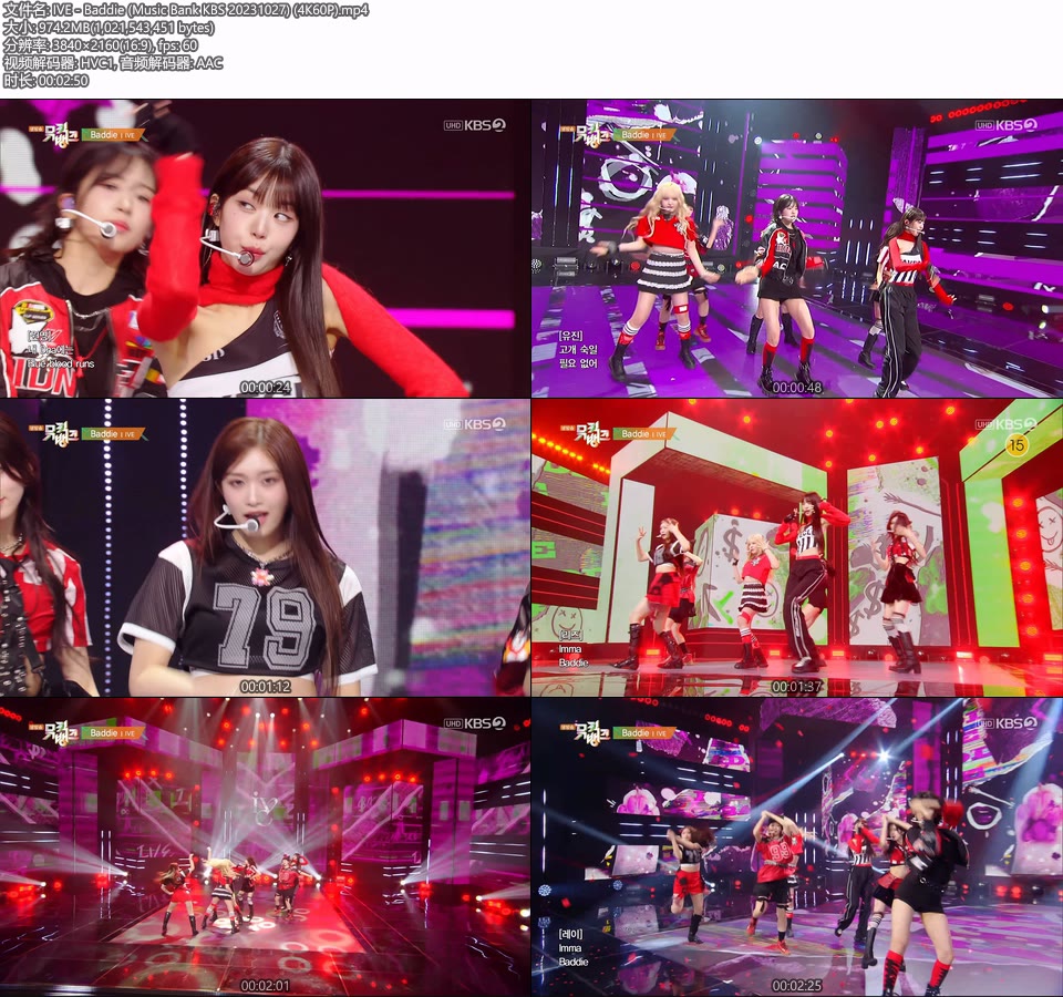 [4K60P] IVE – Baddie (Music Bank KBS 20231027) [UHDTV 2160P 0.97G]4K LIVE、HDTV、韩国现场、音乐现场2