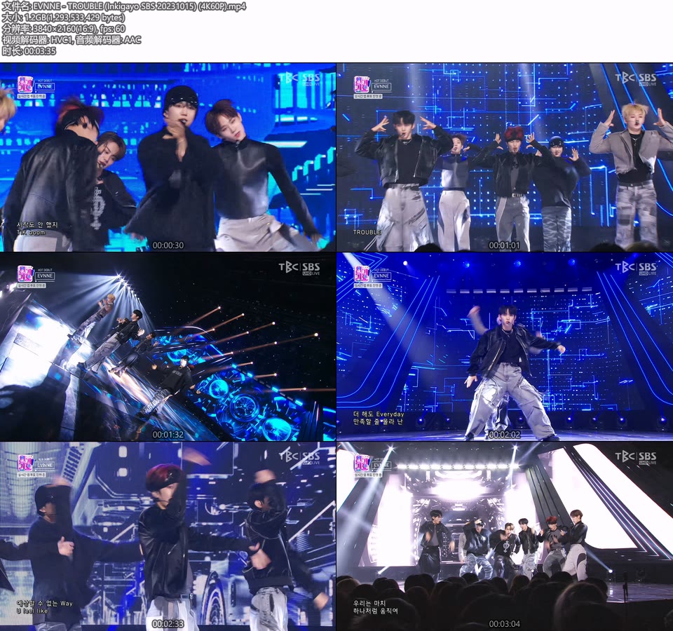 [4K60P] EVNNE – TROUBLE (Inkigayo SBS 20231015) [UHDTV 2160P 1.2G]4K LIVE、HDTV、韩国现场、音乐现场2