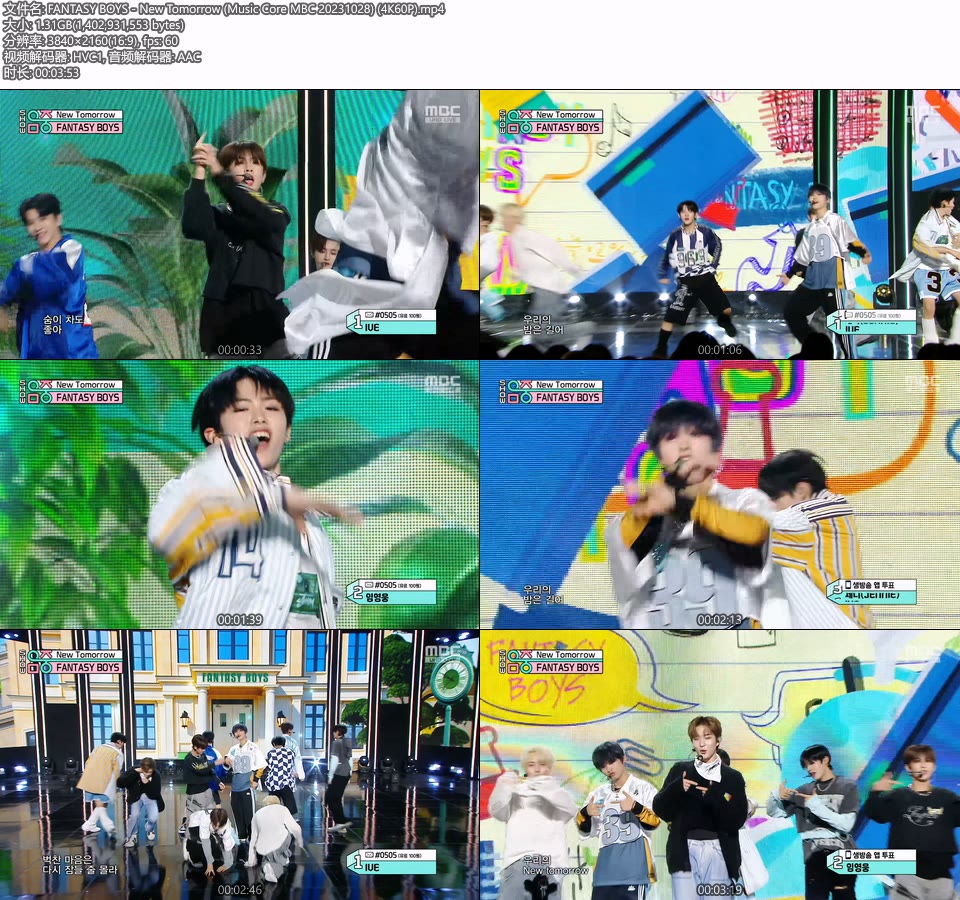 [4K60P] FANTASY BOYS – New Tomorrow (Music Core MBC 20231028) [UHDTV 2160P 1.31G]4K LIVE、HDTV、韩国现场、音乐现场2