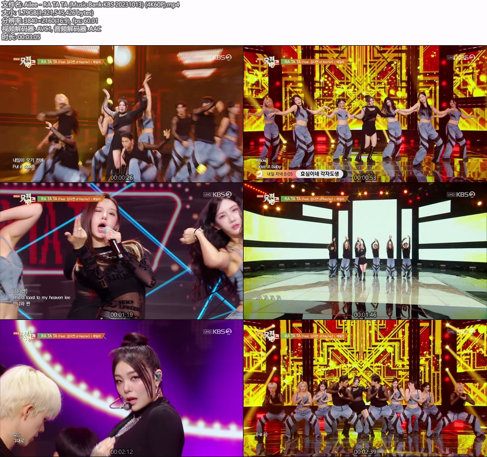 [4K60P] Ailee – RA TA TA (Music Bank KBS 20231013) [UHDTV 2160P 1.79G]4K LIVE、HDTV、韩国现场、音乐现场2