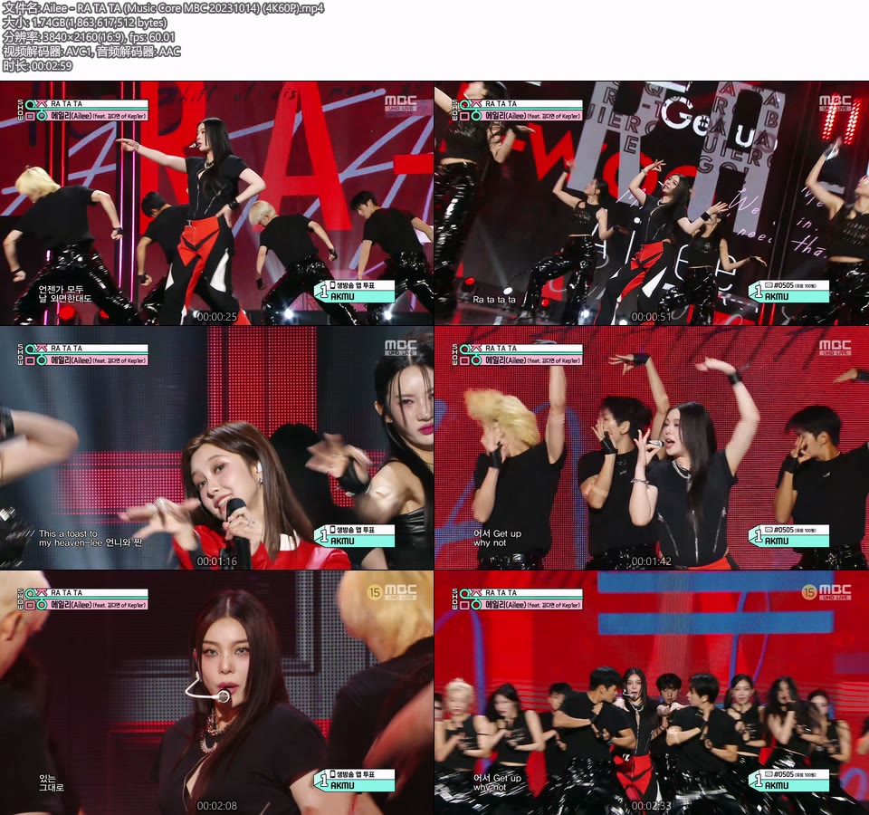 [4K60P] Ailee – RA TA TA (Music Core MBC 20231014) [UHDTV 2160P 1.74G]4K LIVE、HDTV、韩国现场、音乐现场2