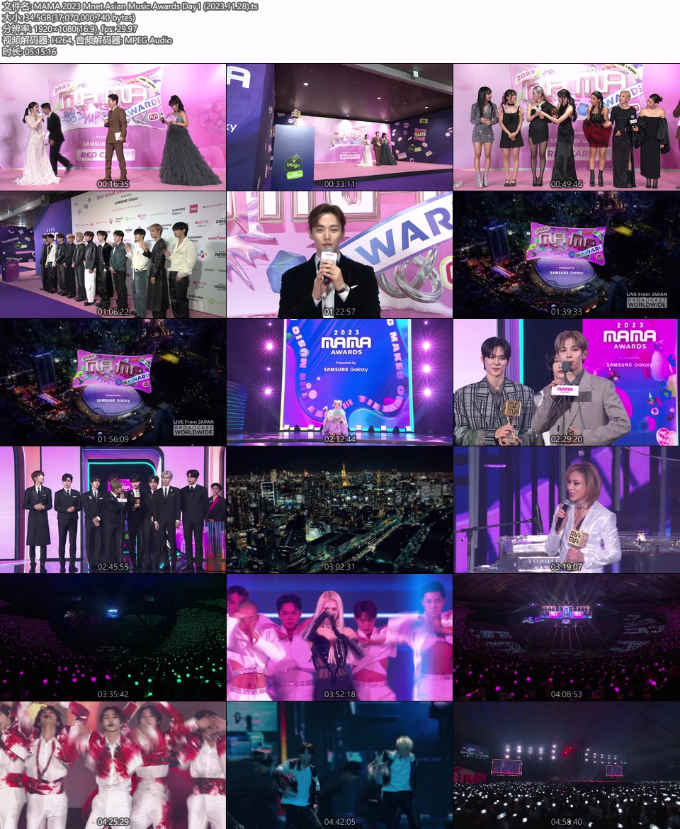 MAMA 2023 Mnet 亚洲音乐大奖颁奖典礼 (MNET 2023.11.28-29) 1080P HDTV [TS 69.2G]HDTV、蓝光演唱会、韩国演唱会2