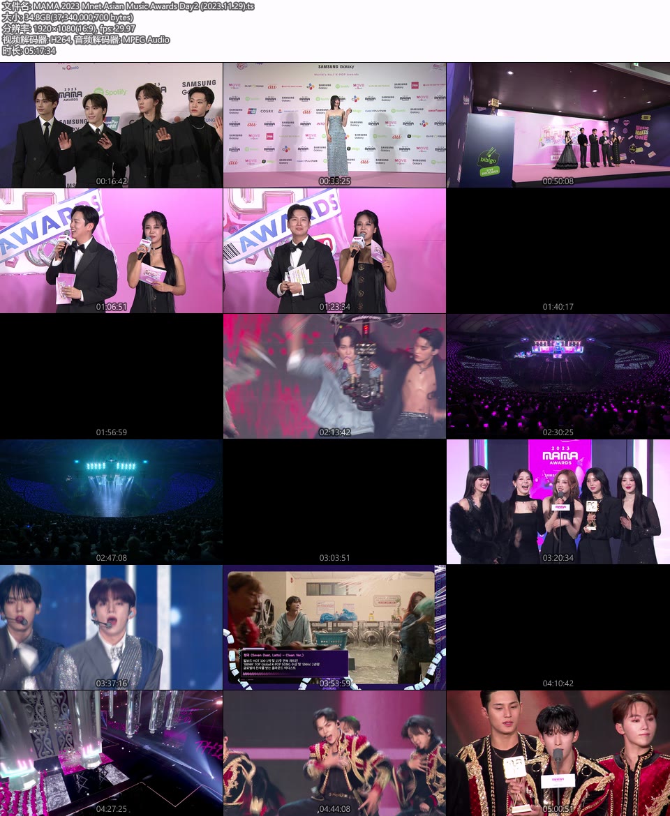 MAMA 2023 Mnet 亚洲音乐大奖颁奖典礼 (MNET 2023.11.28-29) 1080P HDTV [TS 69.2G]HDTV、蓝光演唱会、韩国演唱会4