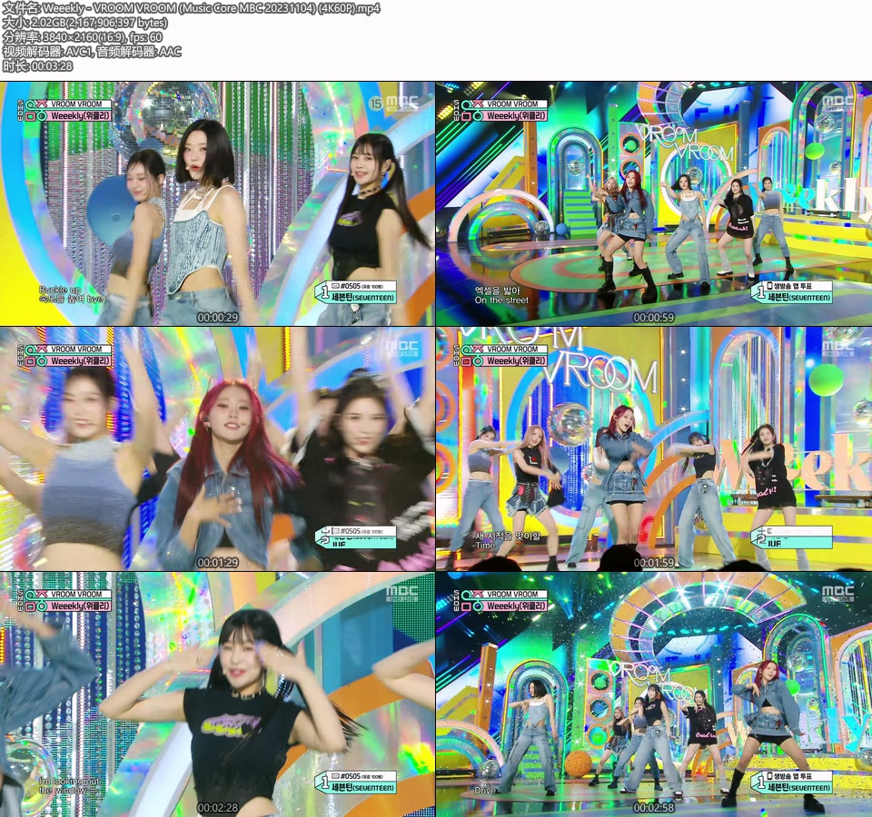 [4K60P] Weeekly – VROOM VROOM (Music Core MBC 20231104) [UHDTV 2160P 2.02G]4K LIVE、HDTV、韩国现场、音乐现场2