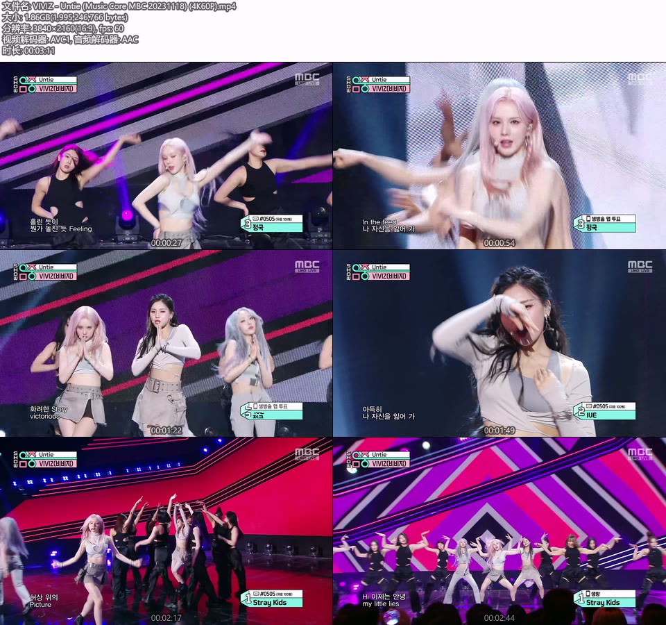 [4K60P] VIVIZ – Untie (Music Core MBC 20231118) [UHDTV 2160P 1.86G]4K LIVE、HDTV、韩国现场、音乐现场2