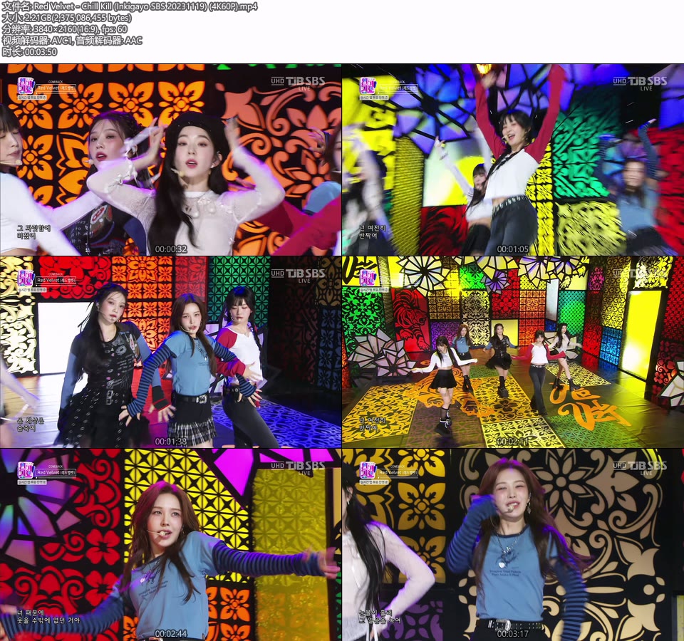 [4K60P] Red Velvet – Chill Kill (Inkigayo SBS 20231119) [UHDTV 2160P 2.21G]4K LIVE、HDTV、韩国现场、音乐现场2
