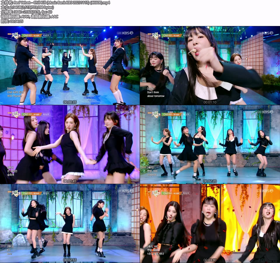 [4K60P] Red Velvet – Chill Kill (Music Bank KBS 20231117) [UHDTV 2160P 2.34G]4K LIVE、HDTV、韩国现场、音乐现场2