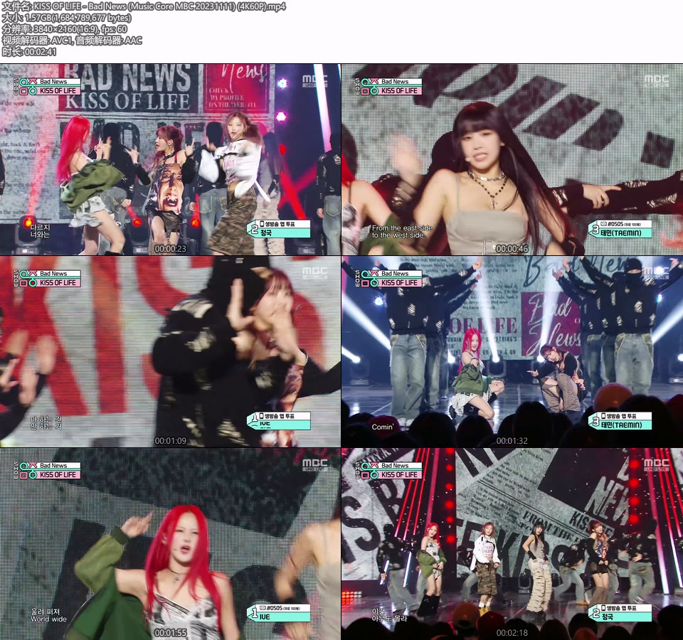 [4K60P] KISS OF LIFE – Bad News (Music Core MBC 20231111) [UHDTV 2160P 1.57G]4K LIVE、HDTV、韩国现场、音乐现场2