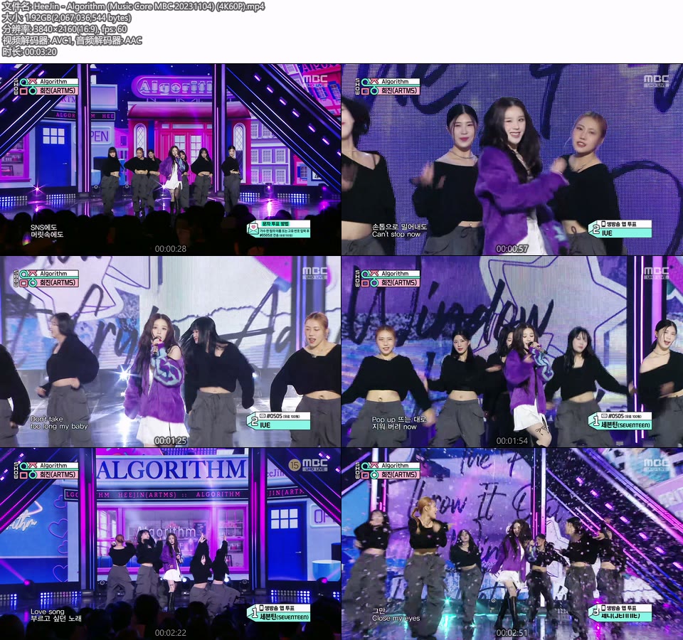 [4K60P] HeeJin – Algorithm (Music Core MBC 20231104) [UHDTV 2160P 1.92G]4K LIVE、HDTV、韩国现场、音乐现场2