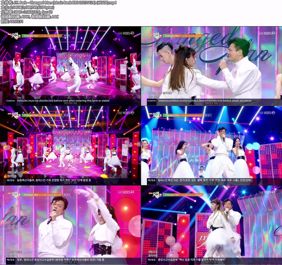 [4K60P] J.Y. Park – Changed Man (Music Bank KBS 20231124) [UHDTV 2160P 2.04G]4K LIVE、HDTV、韩国现场、音乐现场2