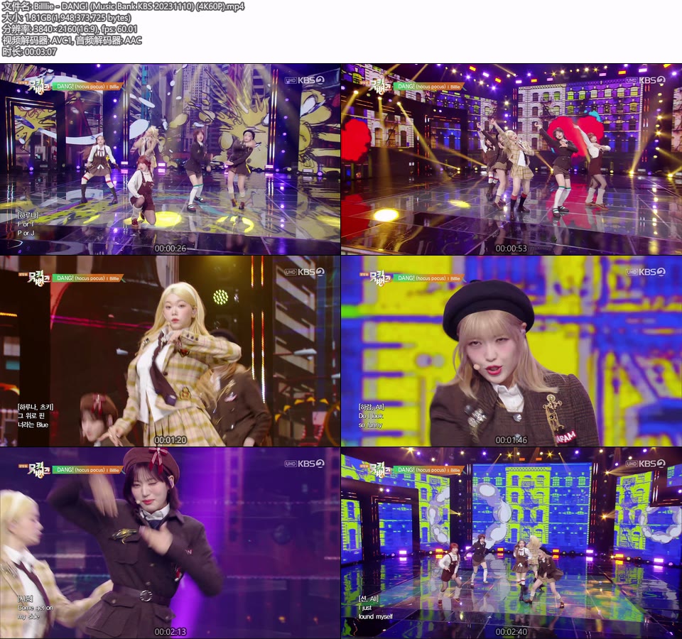 [4K60P] Billlie – DANG! (Music Bank KBS 20231110) [UHDTV 2160P 1.81G]4K LIVE、HDTV、韩国现场、音乐现场2