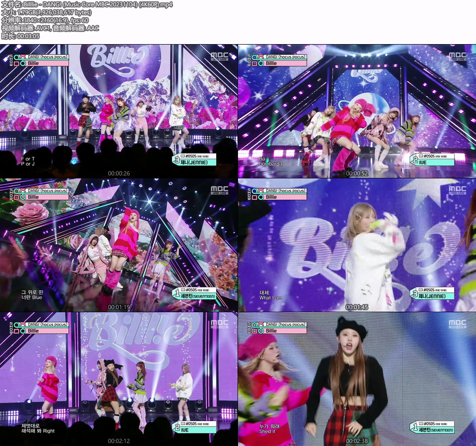 [4K60P] Billlie – DANG! (Music Core MBC 20231104) [UHDTV 2160P 1.79G]4K LIVE、HDTV、韩国现场、音乐现场2