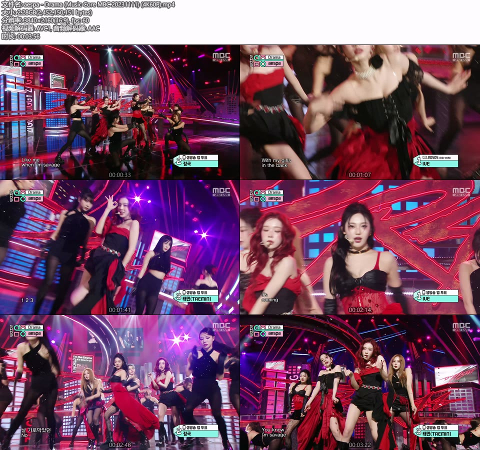 [4K60P] aespa – Drama (Music Core MBC 20231111) [UHDTV 2160P 2.28G]4K LIVE、HDTV、韩国现场、音乐现场2