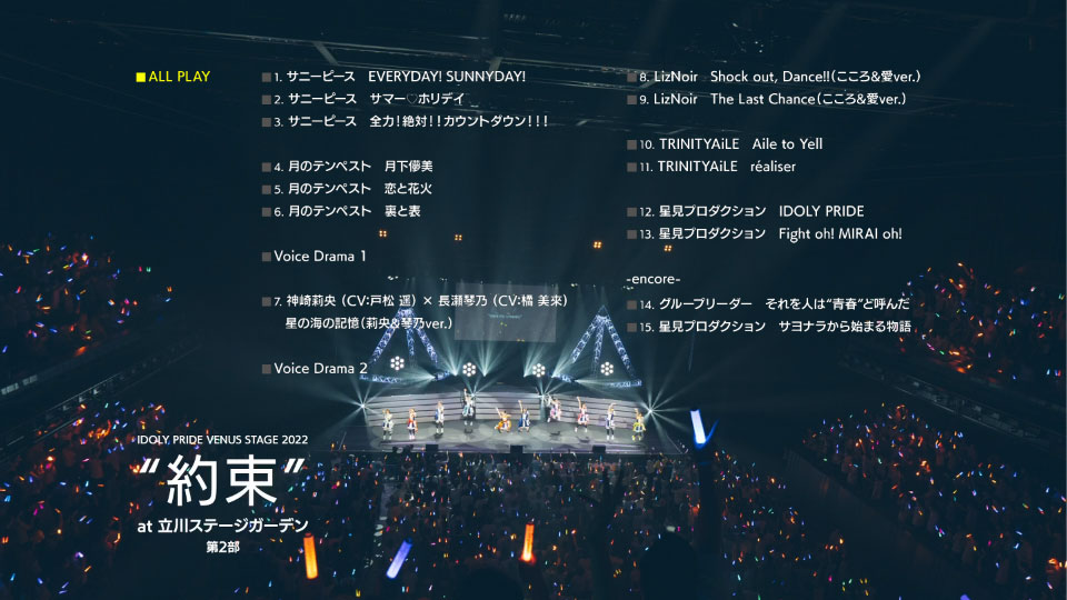 IDOLY PRIDE – Collection Album 未来 [初回生産限定盤] (2023) 1080P蓝光原盘 [CD+BD BDISO 23.7G]Blu-ray、日本演唱会、蓝光演唱会16
