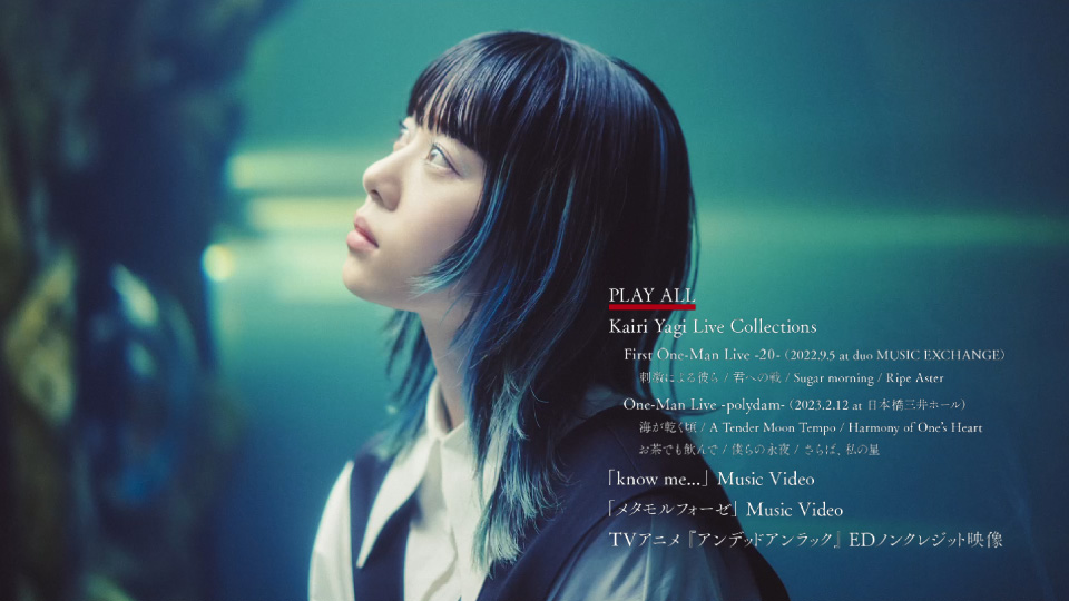 八木海莉– know me… [完全生産限定盤] (2023) 1080P蓝光原盘[CD+BD