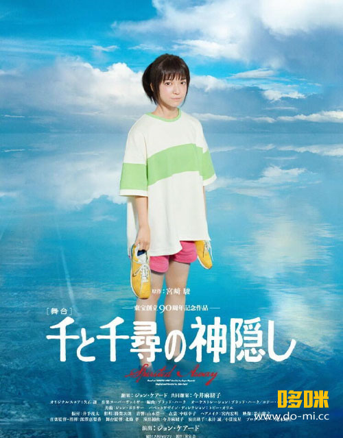 舞台『千と千尋の神隠し』橋本環奈、上白石萌音の続投で23年