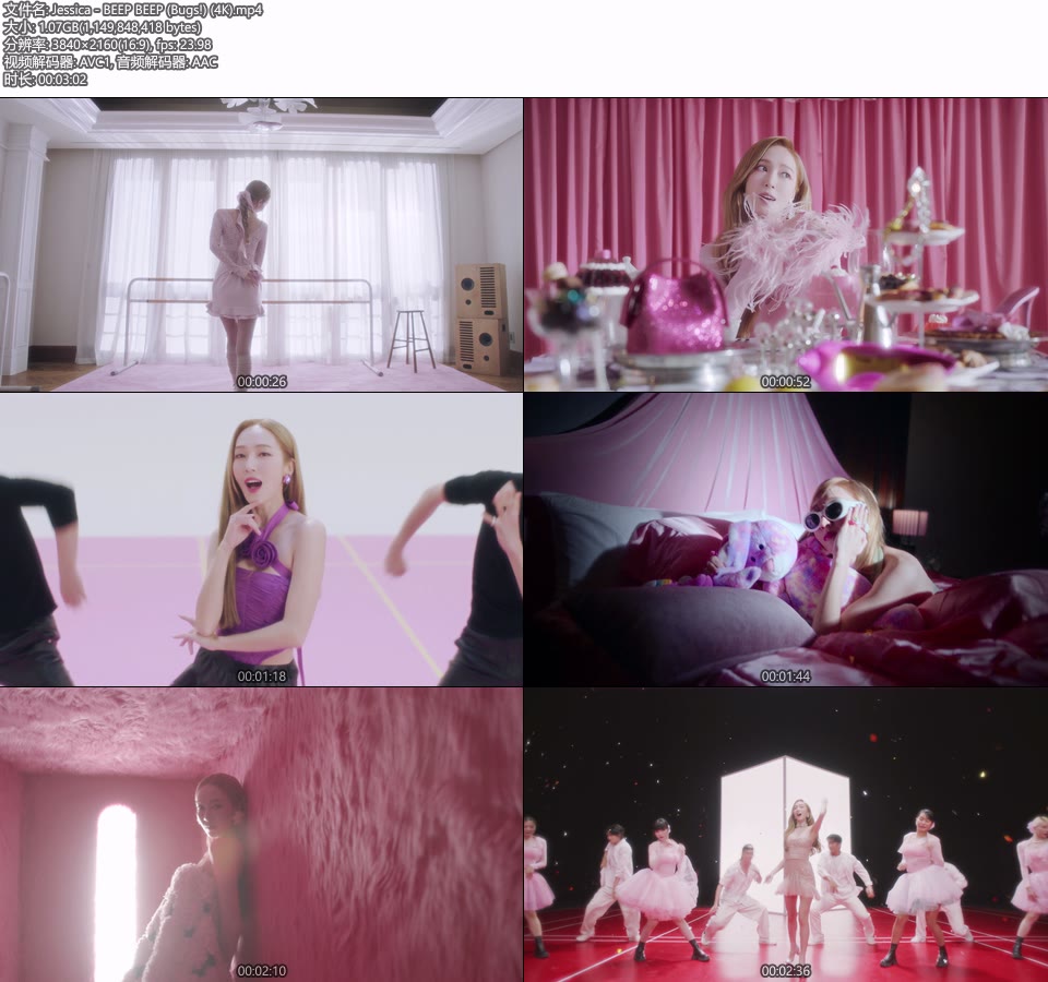 [4K] Jessica 郑秀妍 – BEEP BEEP (Bugs!) (官方MV) [2160P 1.07G]4K MV、Master、韩国MV、高清MV2